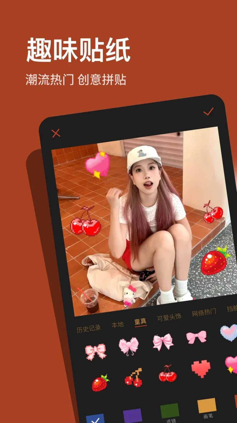 可可修图: 为你的照片增添复古记忆