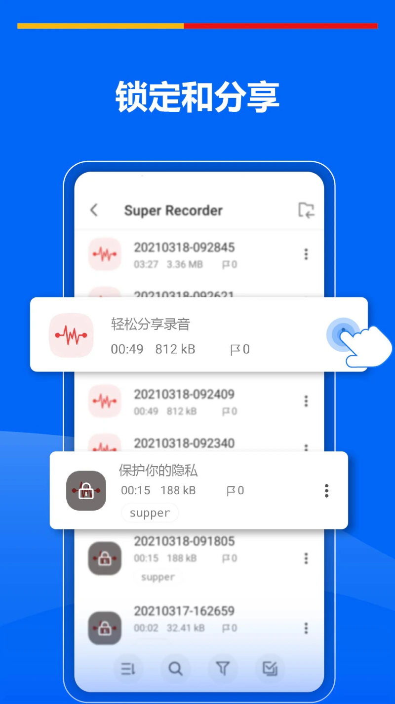 超级录音机: 内录声音录音专家，AI实时语音转文字