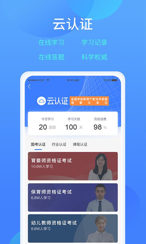 乐美学习云: 面向移动端的教与学综合型学习平台