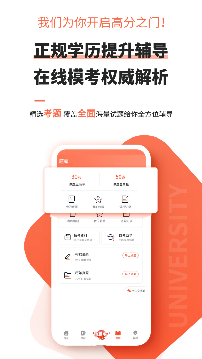 自考网: 自考专升本学历提升学习软件