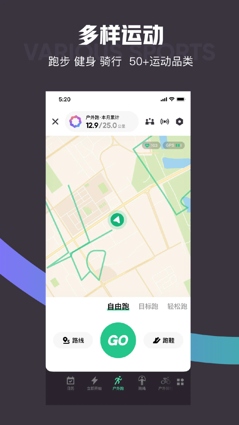 Keep: 无拘无束记录你的运动时刻
