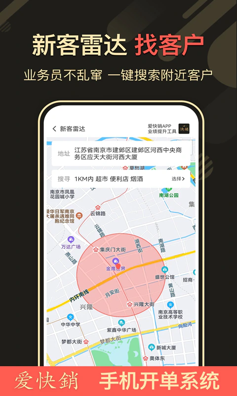 爱快销进销存: 进销存客户销售库存外勤管理助手