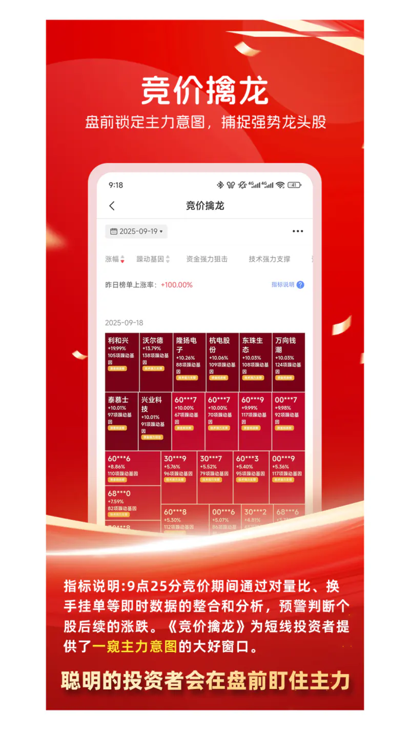 持股帮截图