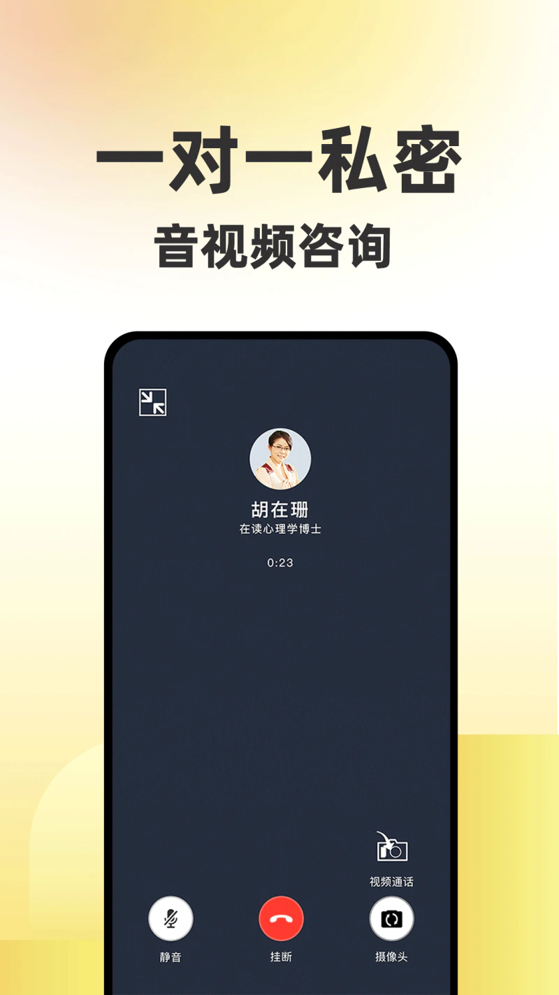 给力心理: 心理测试,咨询,情绪树洞24小时在线