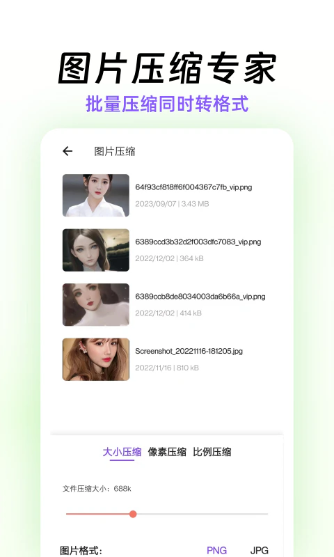 快压缩: 视频快速压缩、转换格式工厂