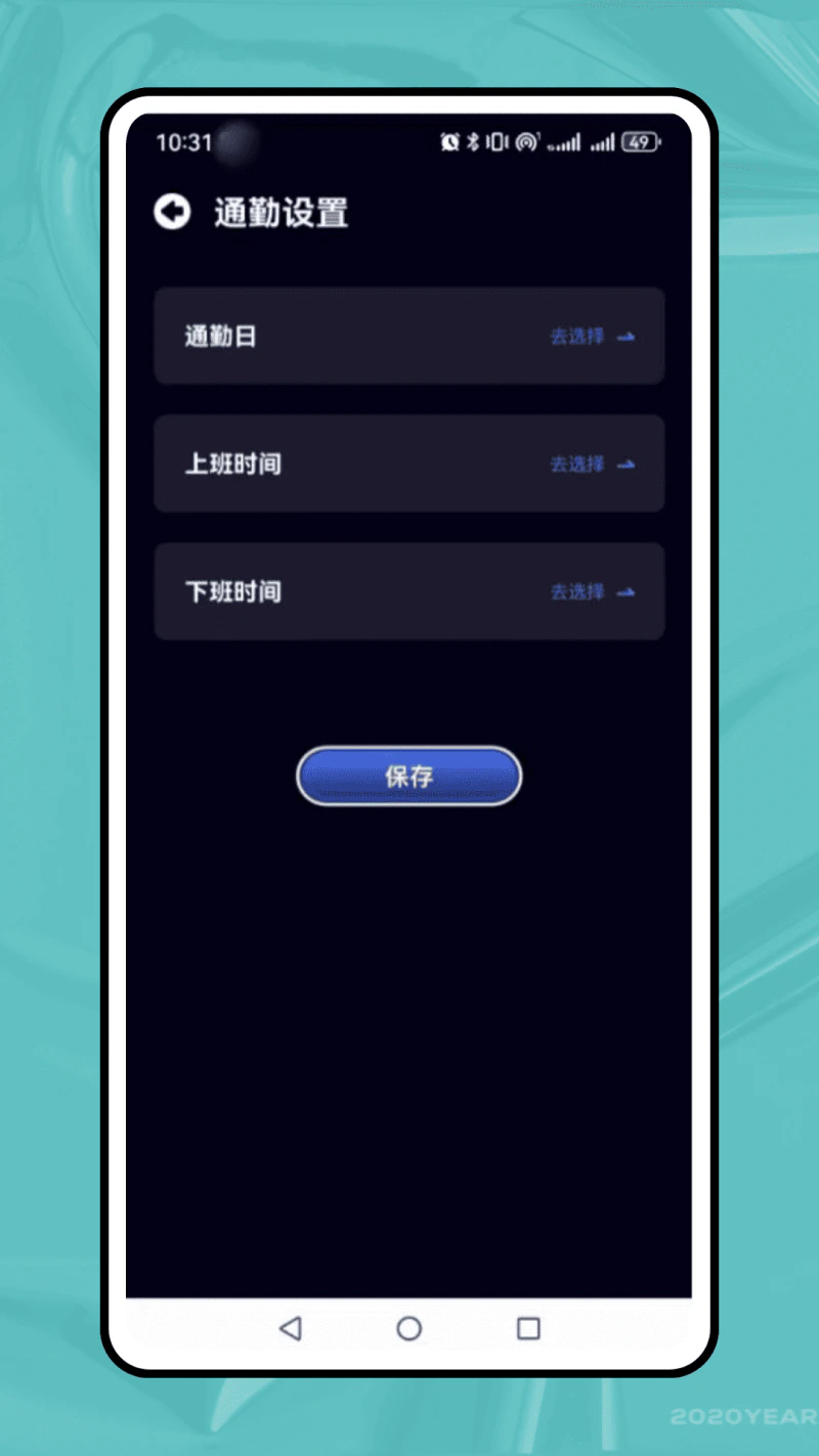 考勤记录: 考勤记录，保障大家的安全可靠