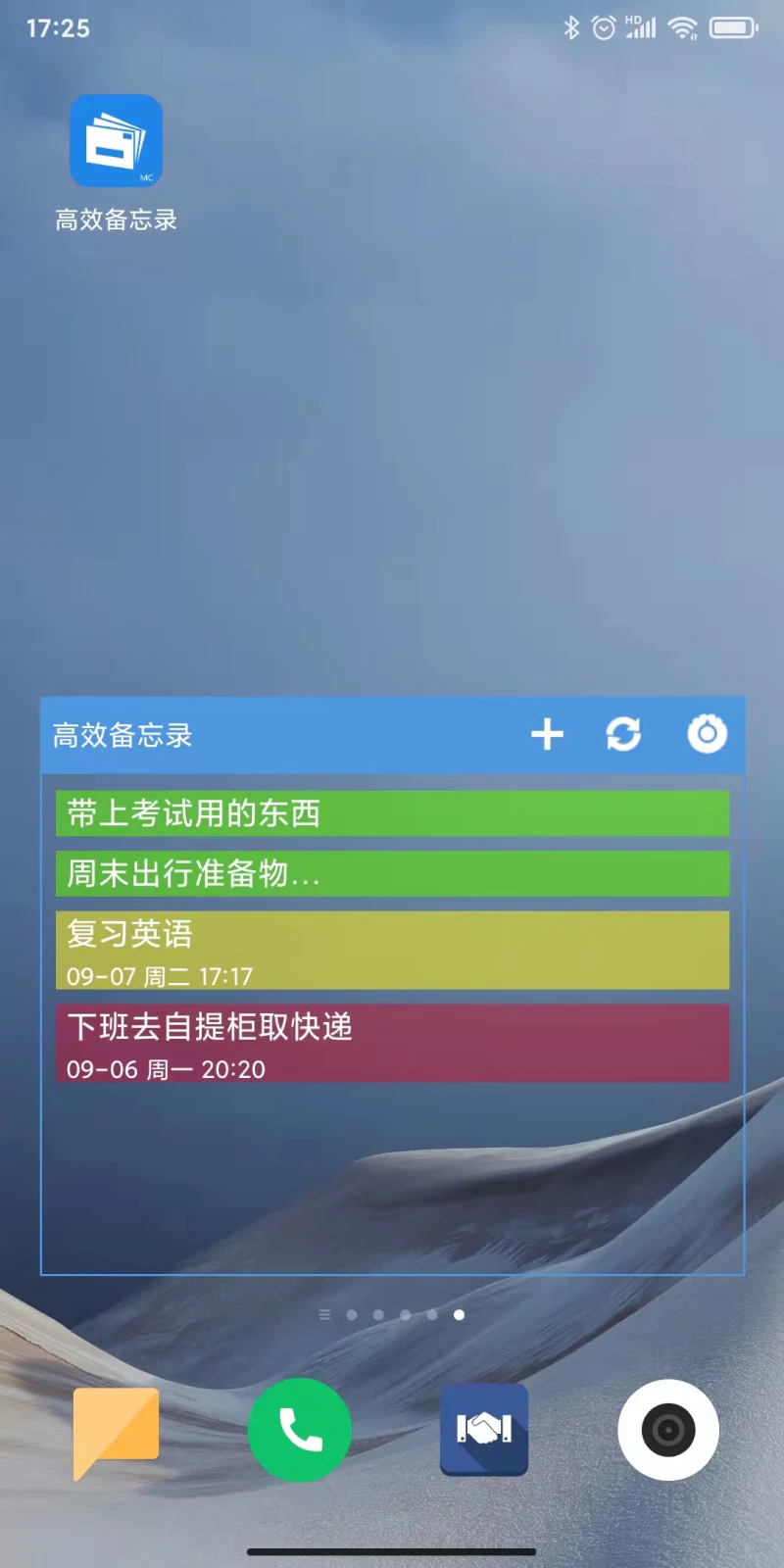 高效备忘录: 可定时提醒，云备份，可设置隐私密码