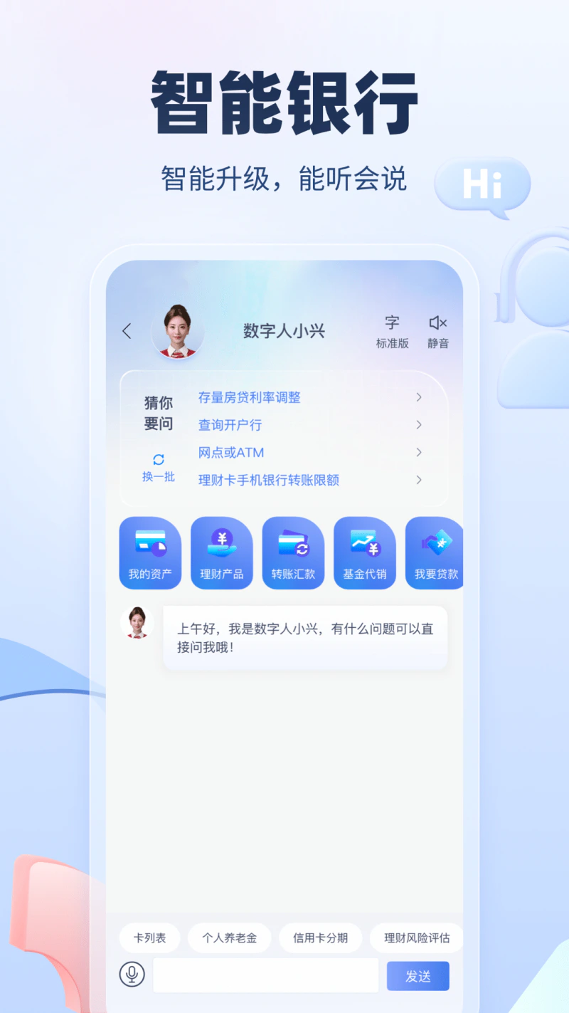 兴业银行截图