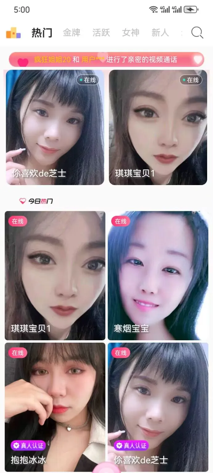 有情趣: 在线视频交友夜秀场