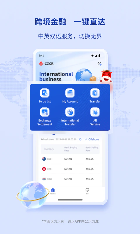 稠州企业银行: 企业金融掌上办，安全高效便捷。