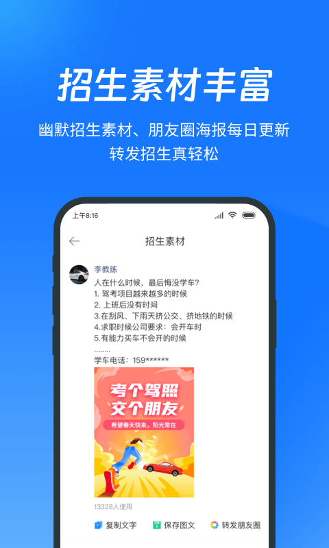 教练宝典截图