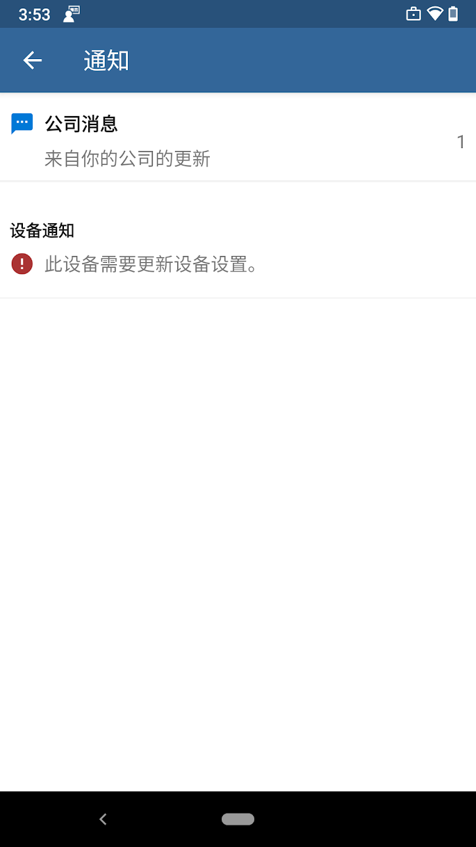 公司门户截图