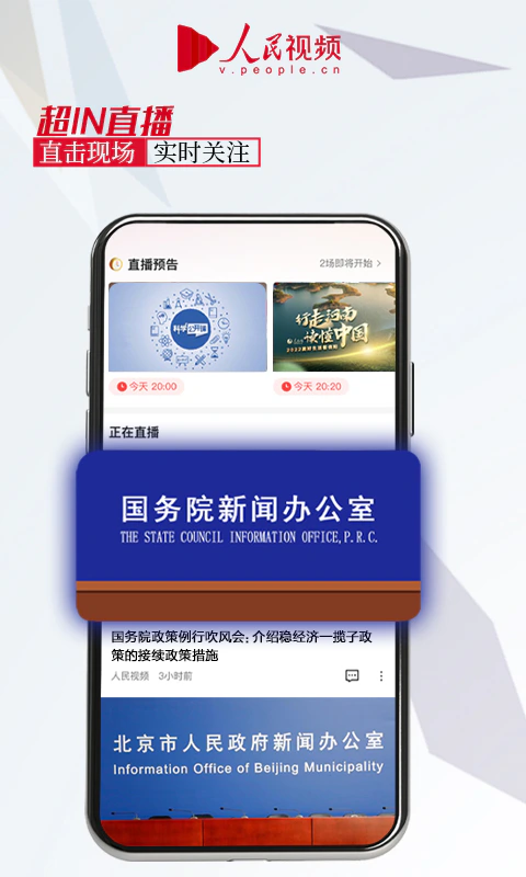 人民视频: 全新上线！人民视频新鲜不止一点点