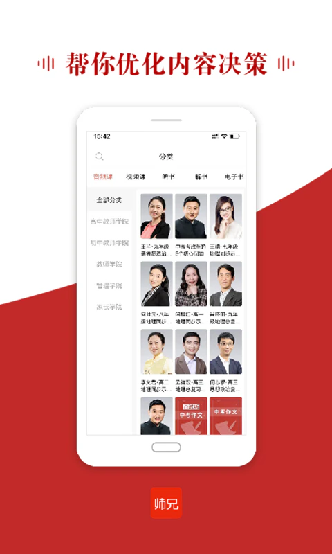 师兄: 用最短的时间获取最有价值的知识