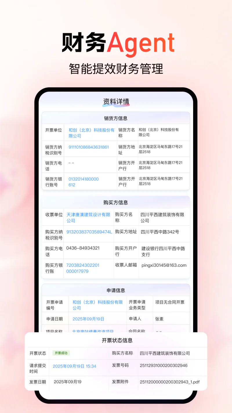 红圈CRM+: 工程项目管理软件