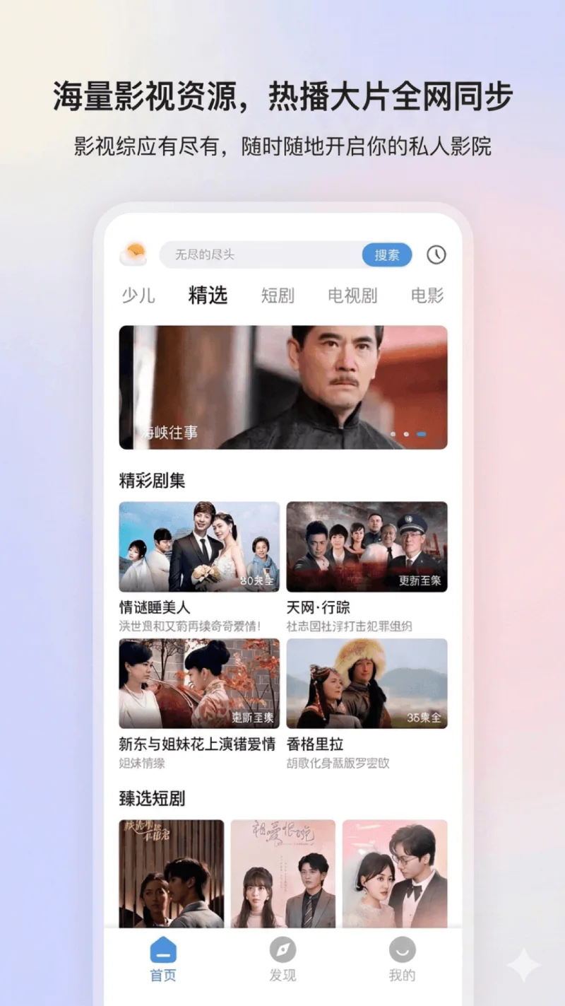 影视大全: 看前有料 看后有聊