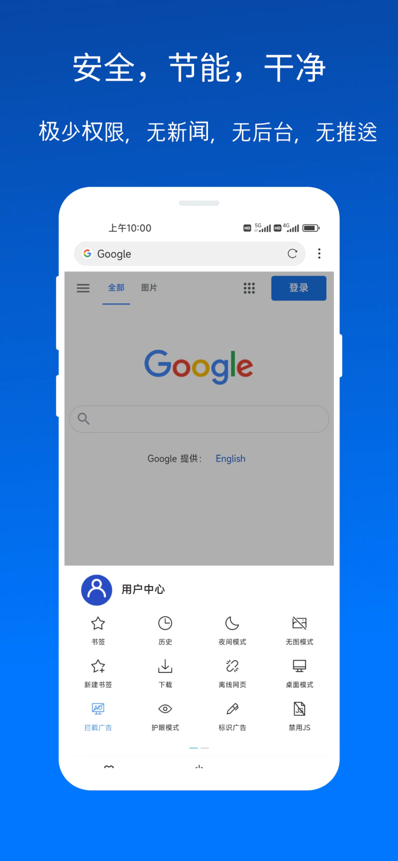 X浏览器截图