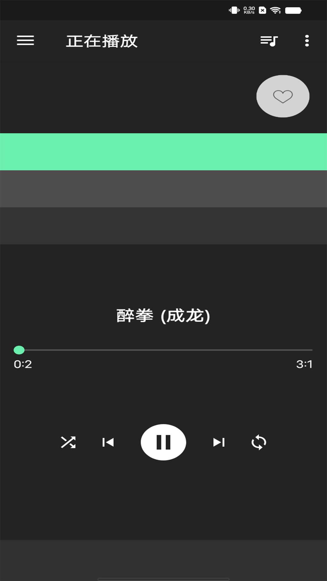 本地音乐播放器专业版截图