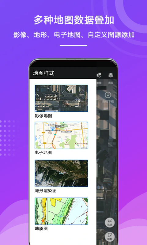外业精灵: 外业调查数据采集、导航地图软件