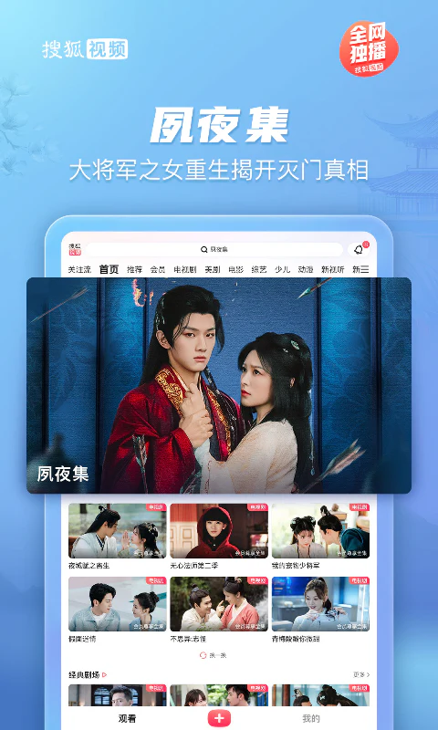 搜狐视频Pad: 2026关注流舞蹈大赛顶级舞者齐聚