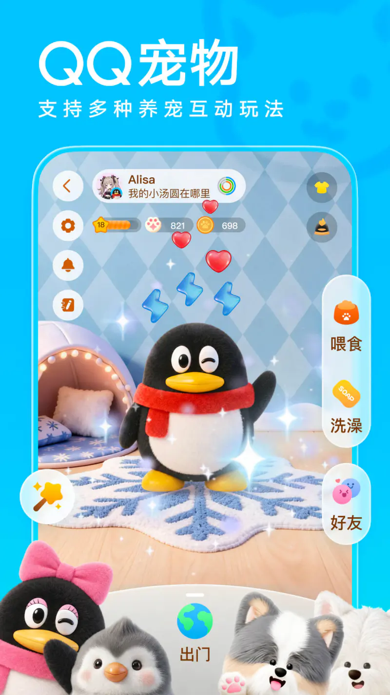 QQ: QQ9全新上线，一起轻松做自己