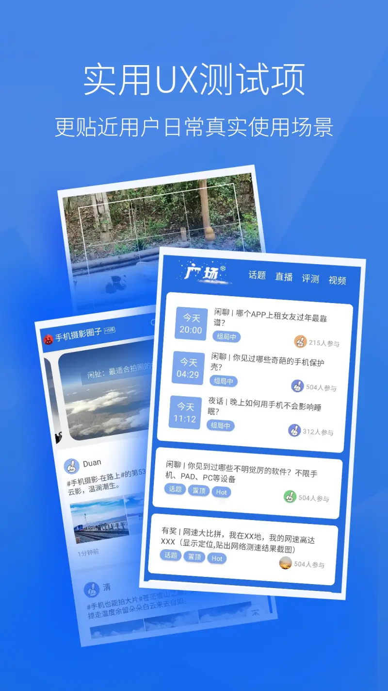 安兔兔评测: 安兔兔评测--性能跑分，鉴别真伪