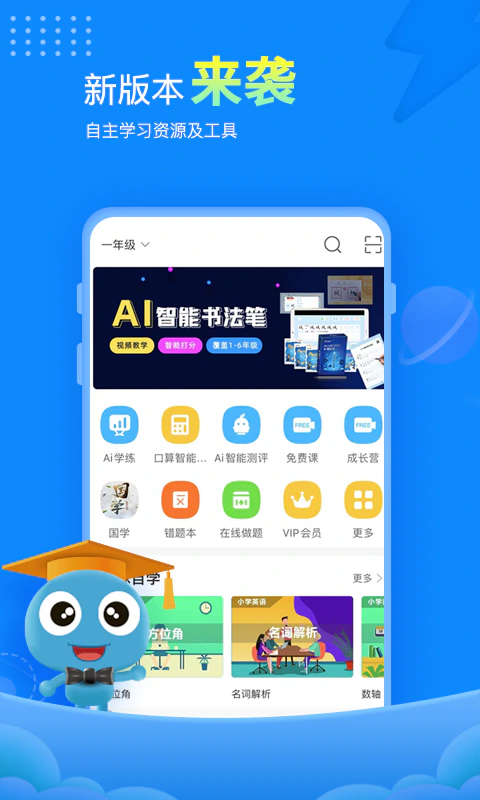 赶考状元: 自主学习资源及工具。