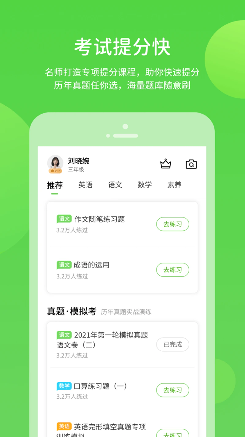 闽教学习数字资源: 中小学生数字学习平台