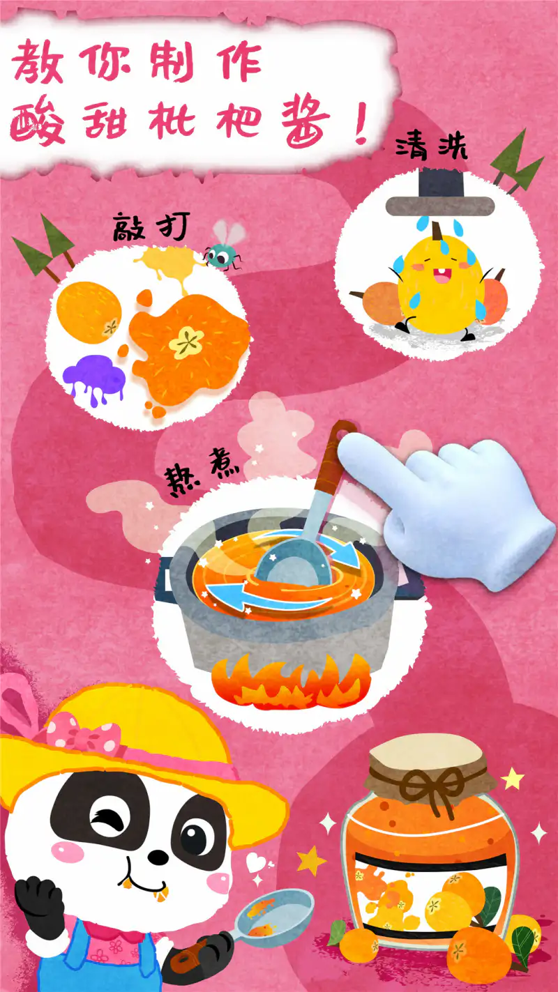 宝宝庄园截图