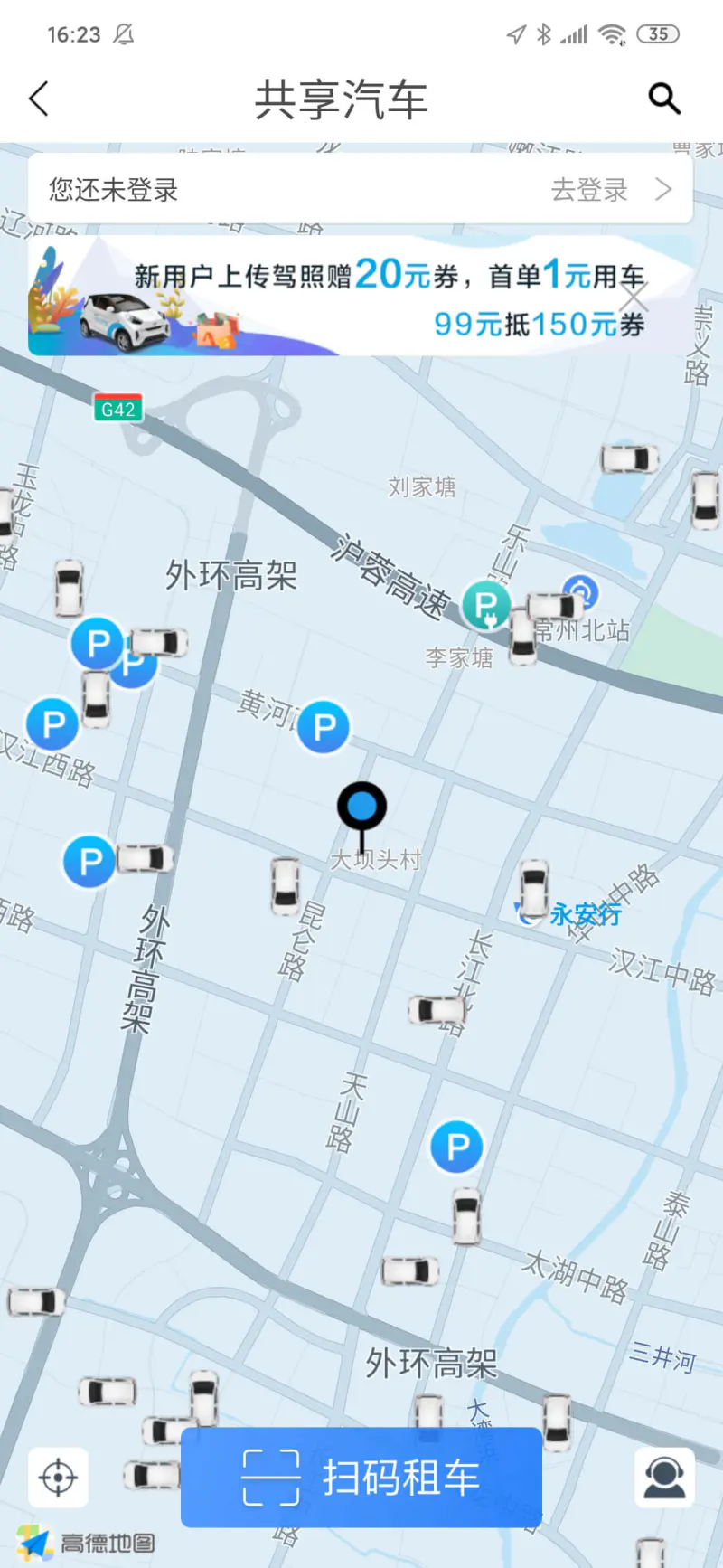 永安行: 提供两轮车和共享汽车的出行服务