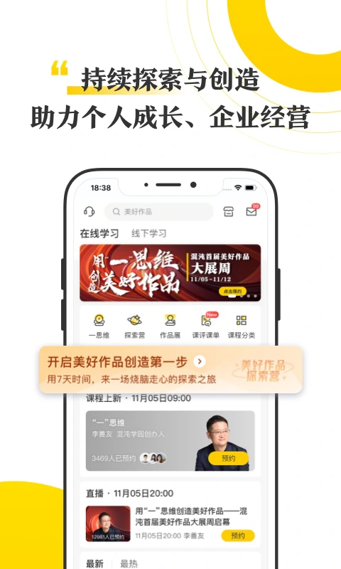 混沌截图