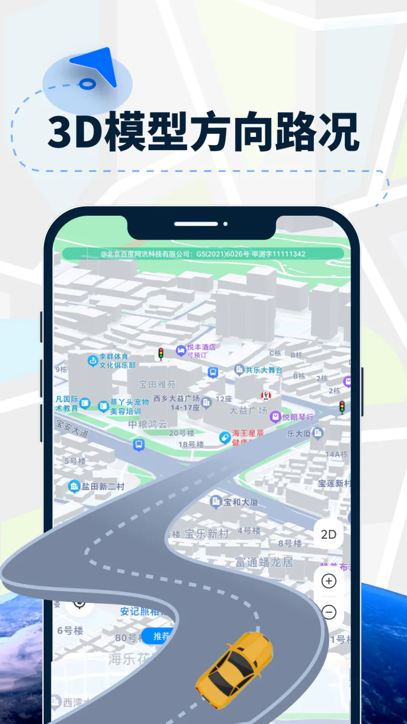 AR导航仪: 实时路况显示，是您出行导航的好帮手