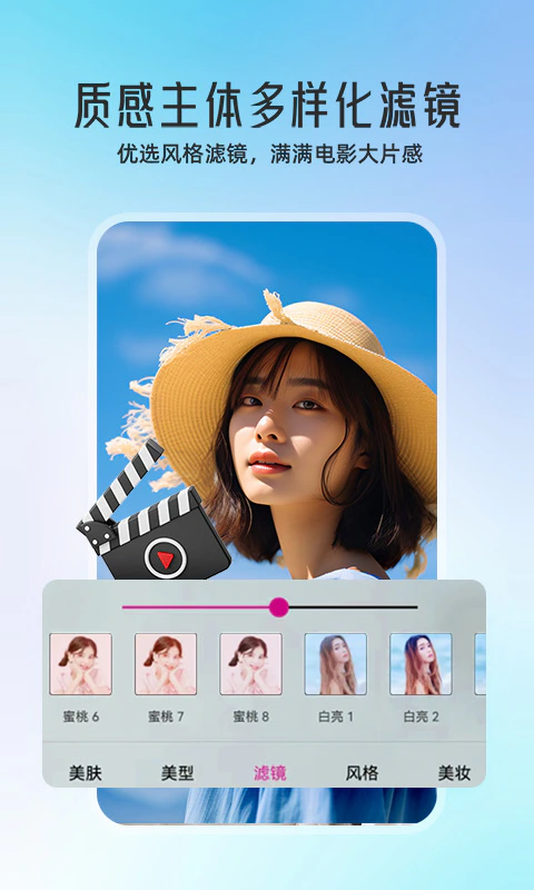 微颜视频美颜: 微信视频美颜微信通话美颜