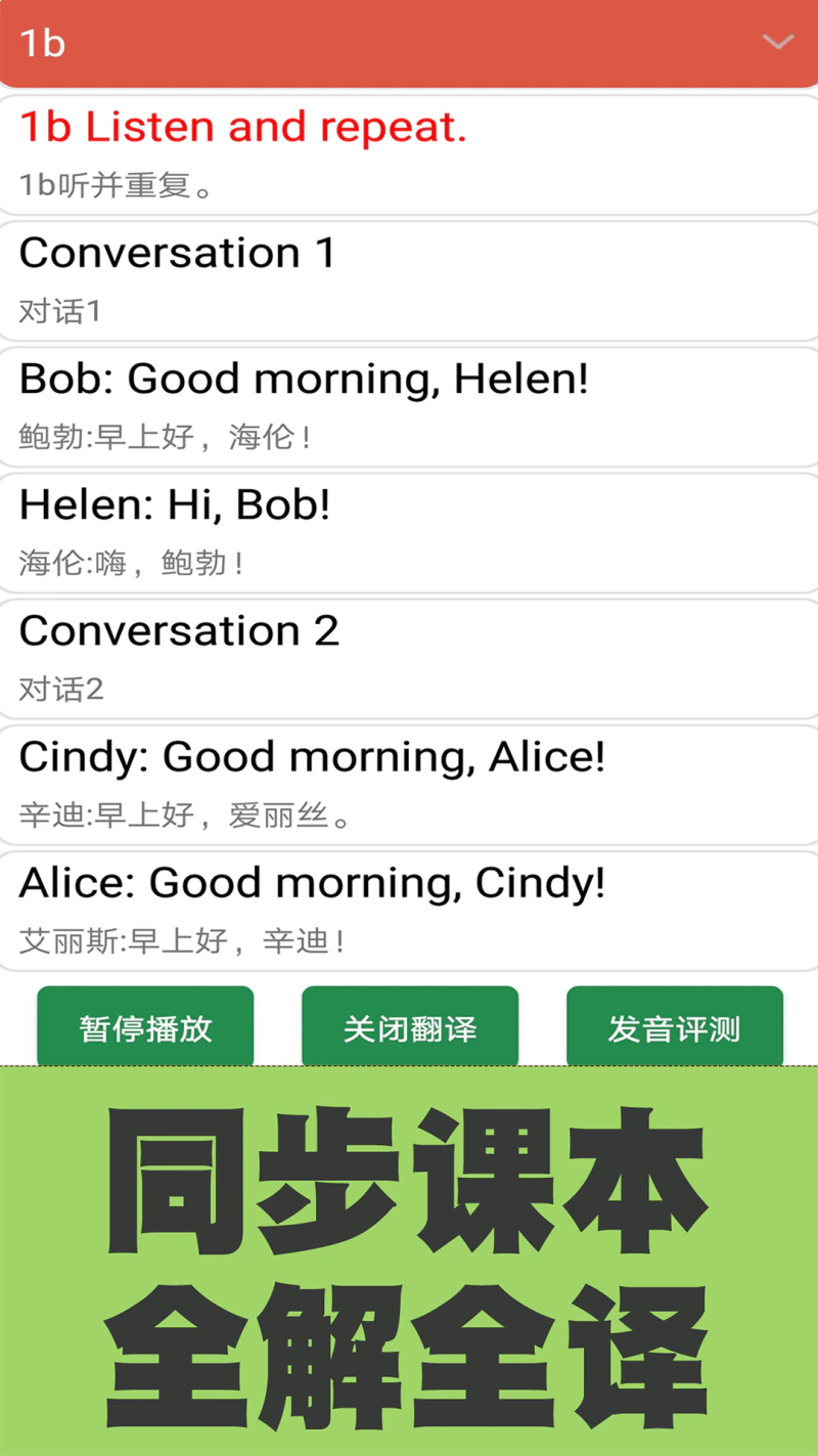 初中英语单词同步学截图
