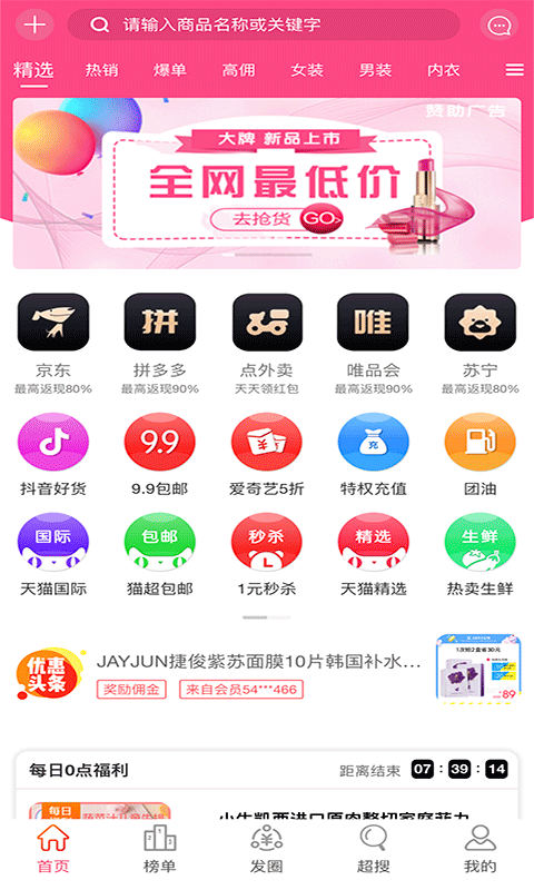 过日子优惠: 过日子优惠券，钱是省出来的