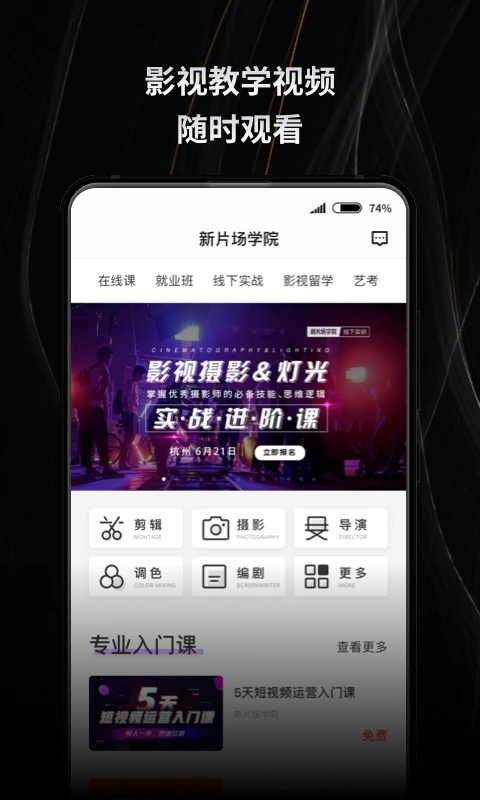 新片场: 用作品打动世界