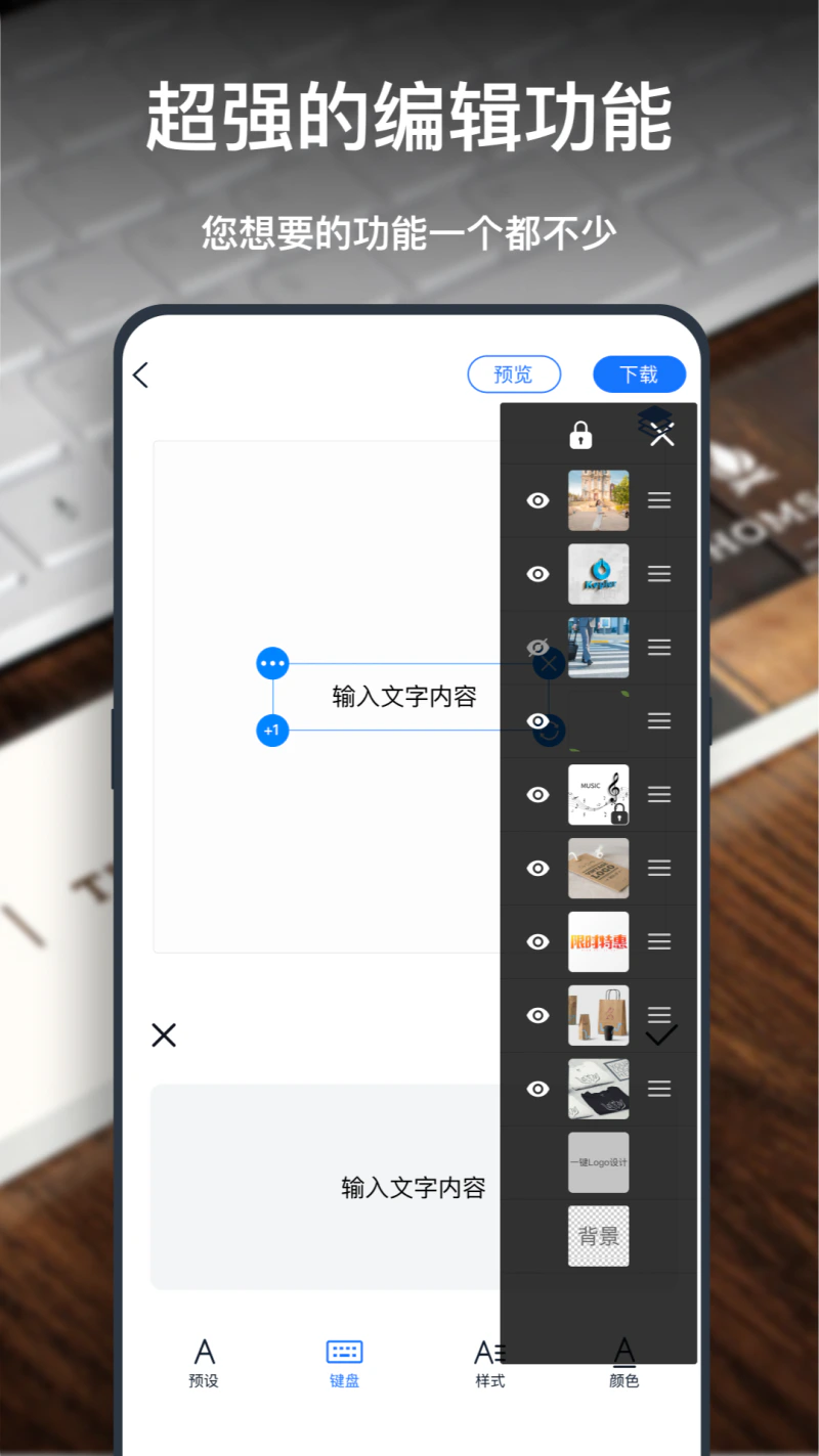一键logo设计: 一键设计Logo图标广告