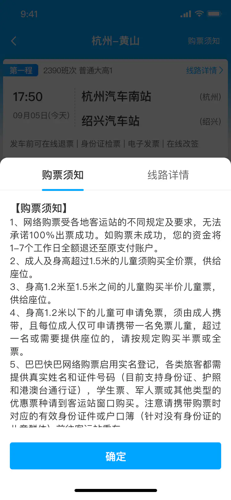 巴巴快巴截图