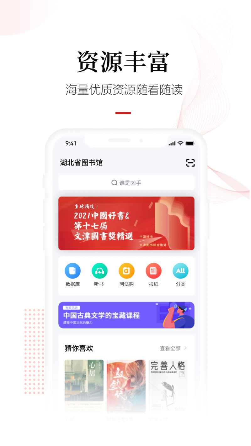 畅想之星截图