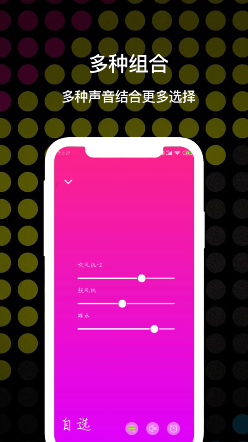 睡眠白噪音: 睡眠白噪音让你放松减压入眠