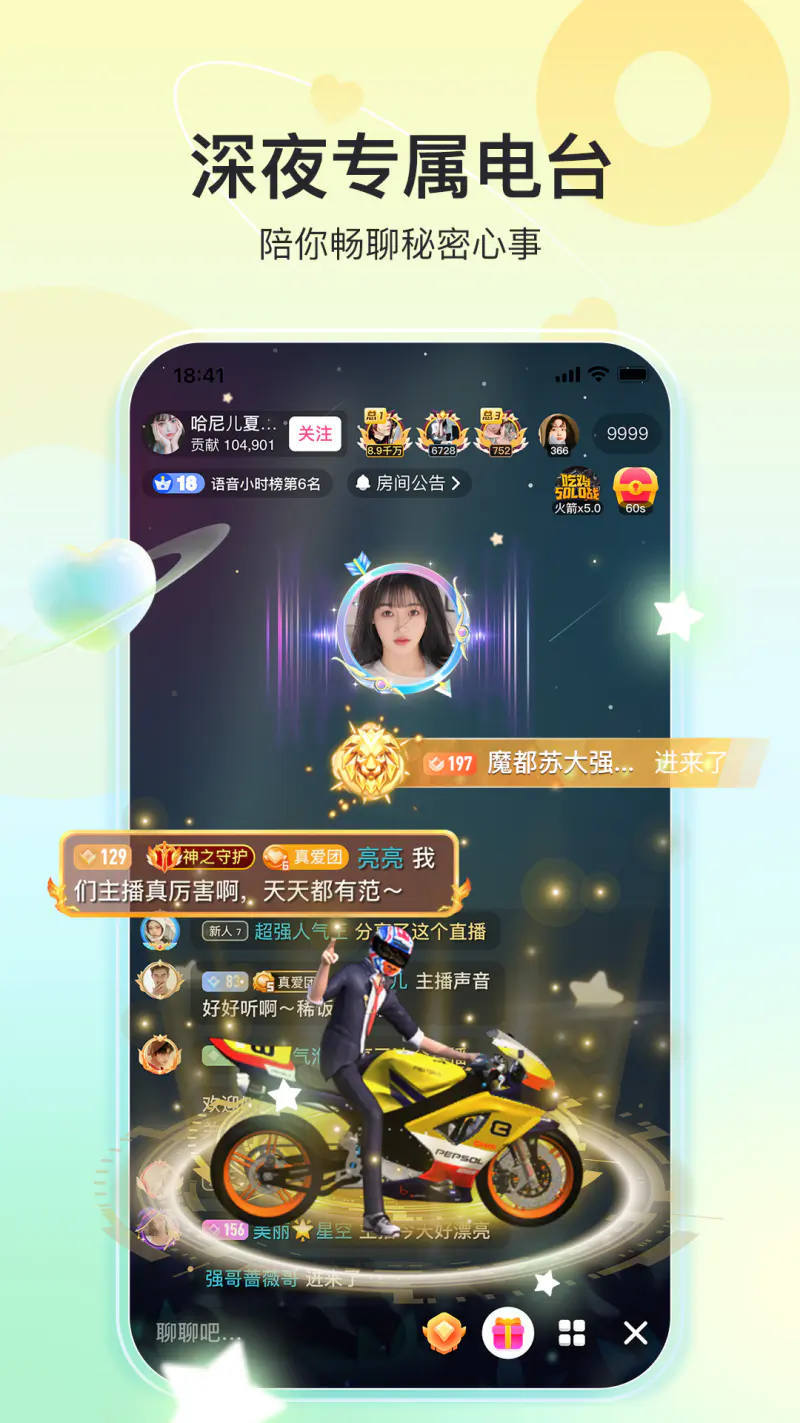 奇秀: 爱奇艺才艺直播平台