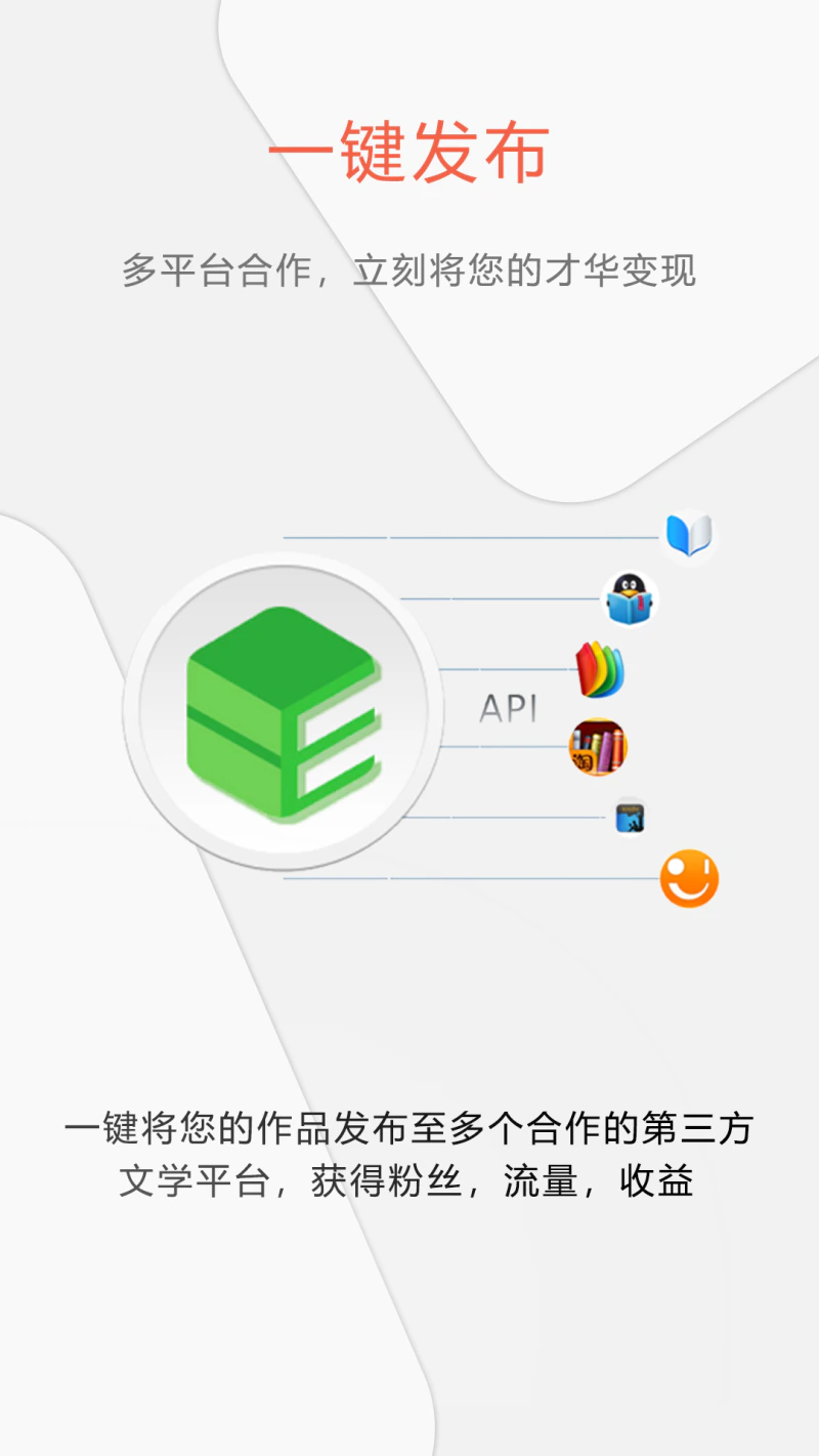 壹写作截图
