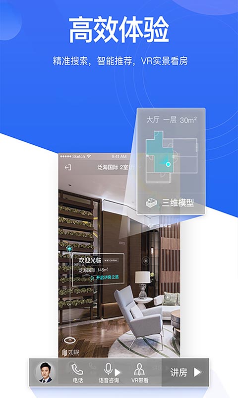 贝壳找房截图