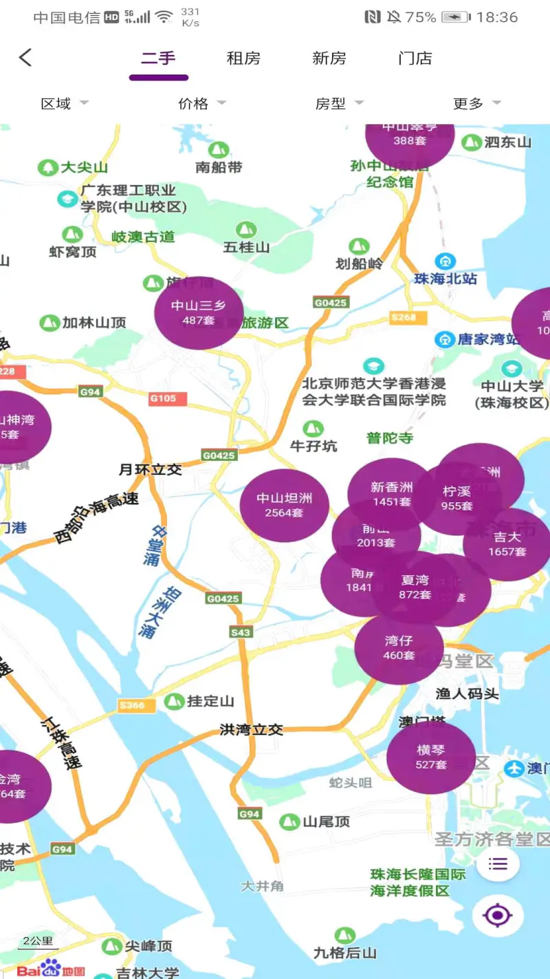 正顺好房截图