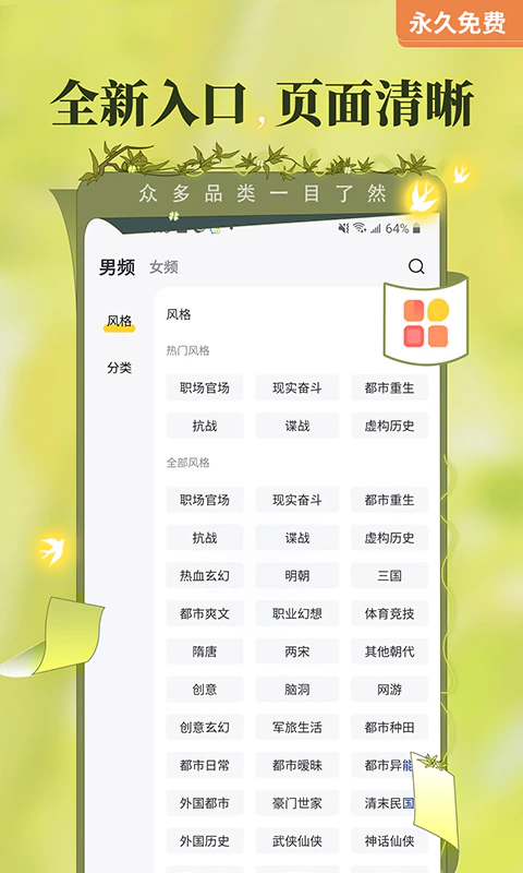 塔读小说: 官方正版小说阅读器永久免费