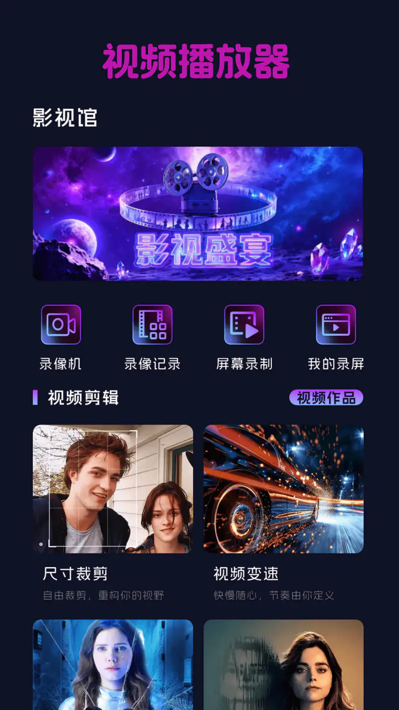 音乐播放器: 支持多种音频格式播放