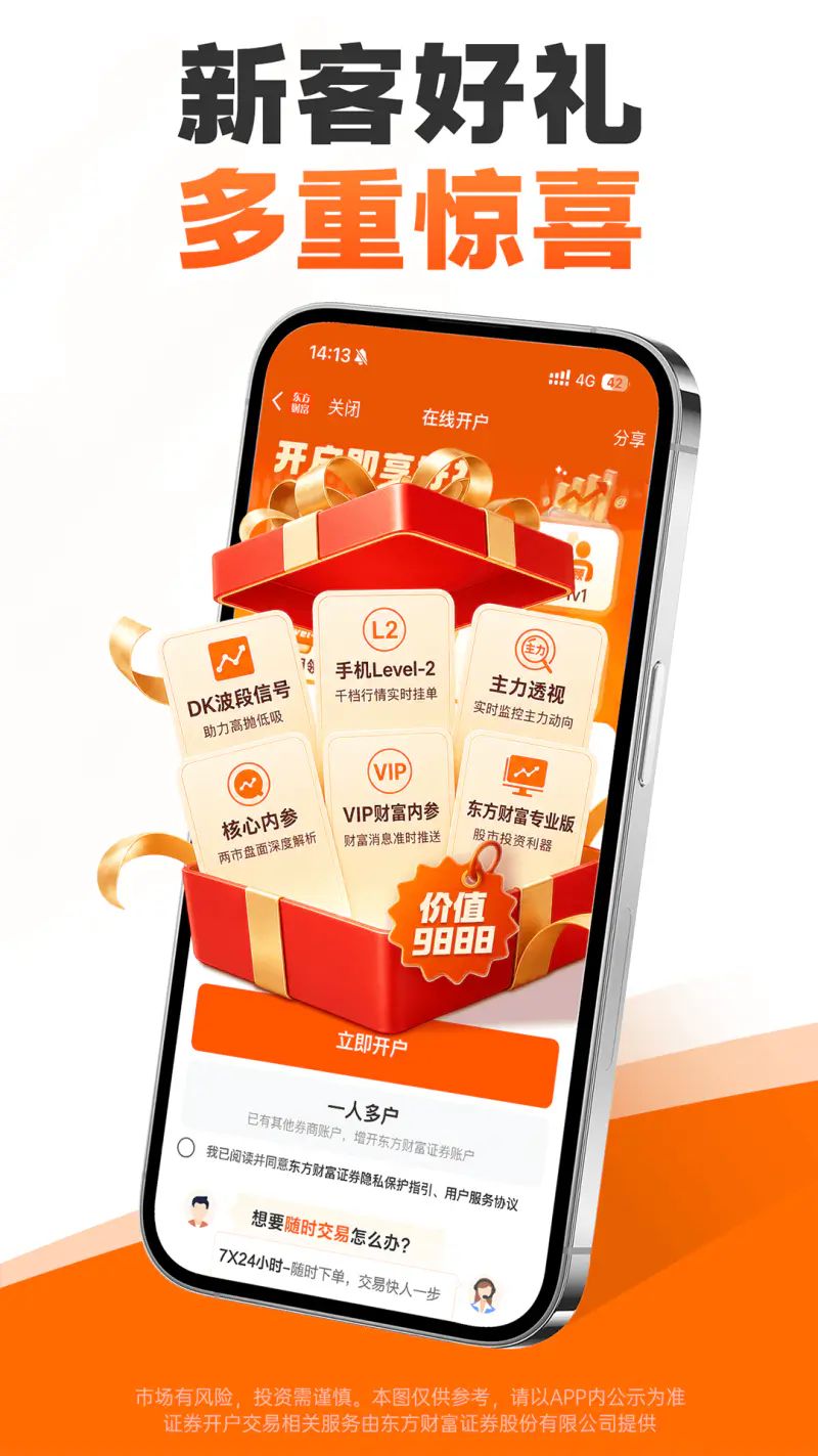 股吧截图