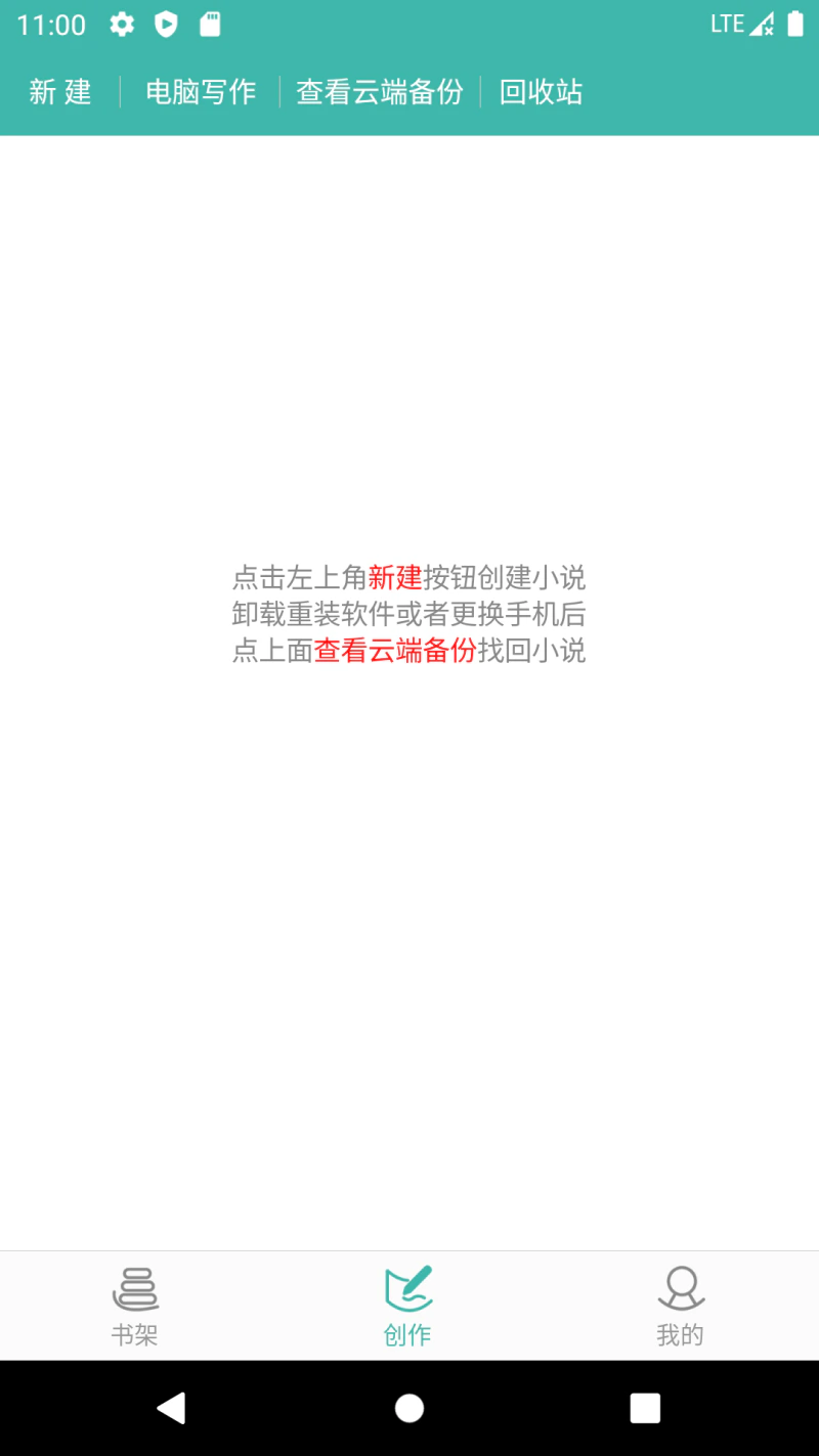 写小说: 作家助手创作写作码字神器