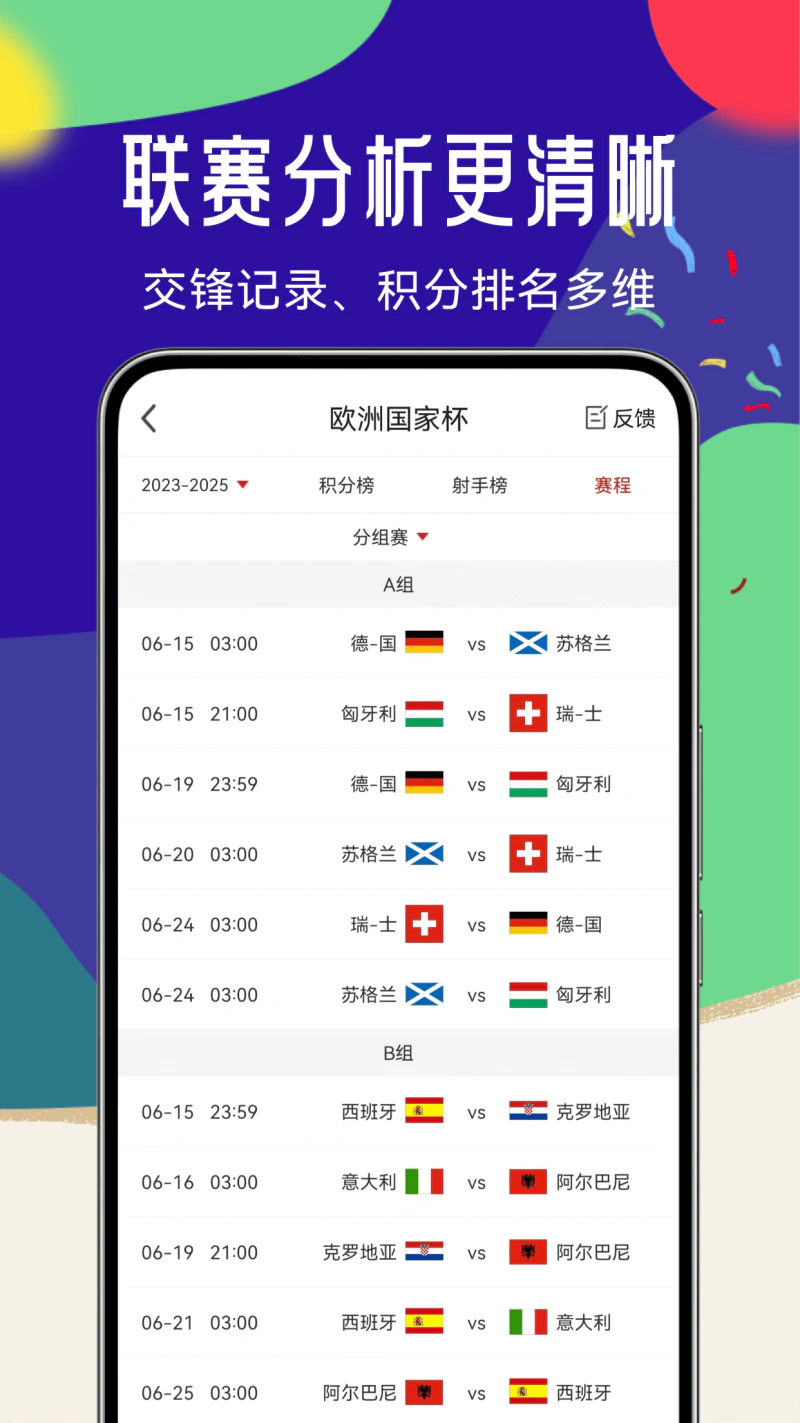 疯狂体育: 足球篮球比分情报一手掌握