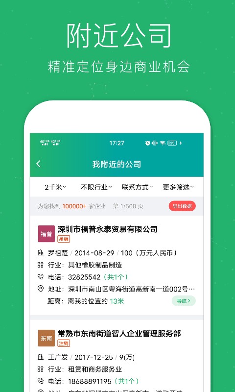 企查猫截图